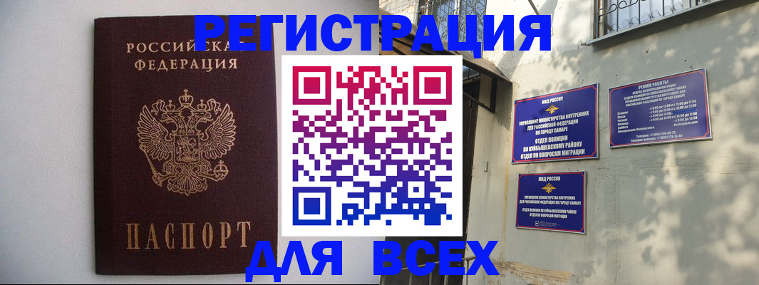 прописка для военкомата в Галиче