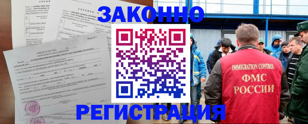 временная регистрация в квартире в Галиче