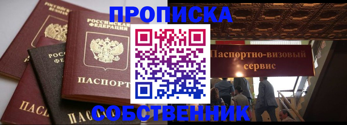 прописка законно в Галиче