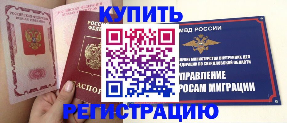 прописка ребенка в Галиче