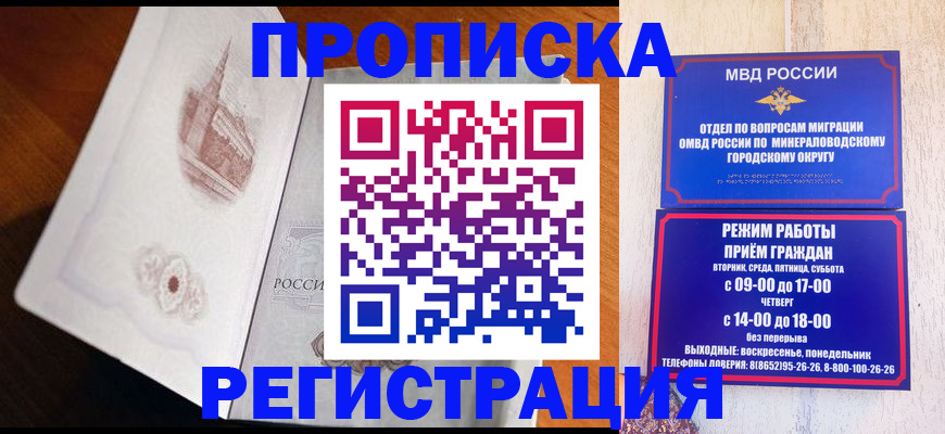 прописка законно в Галиче