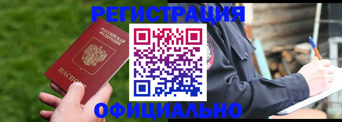 прописка в квартире в Галиче