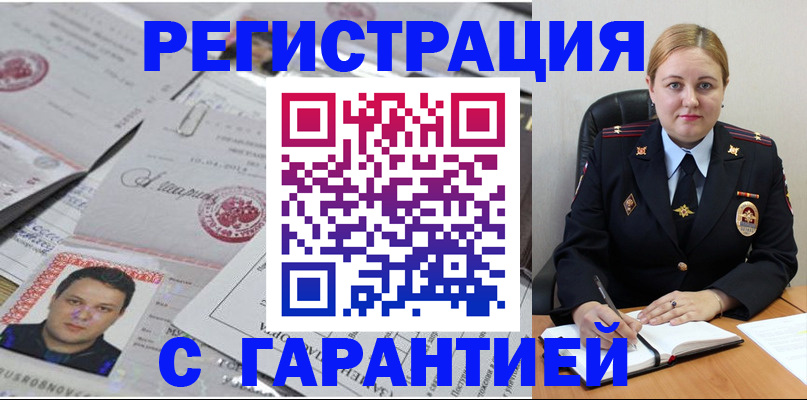 прописка штамп в Галиче
