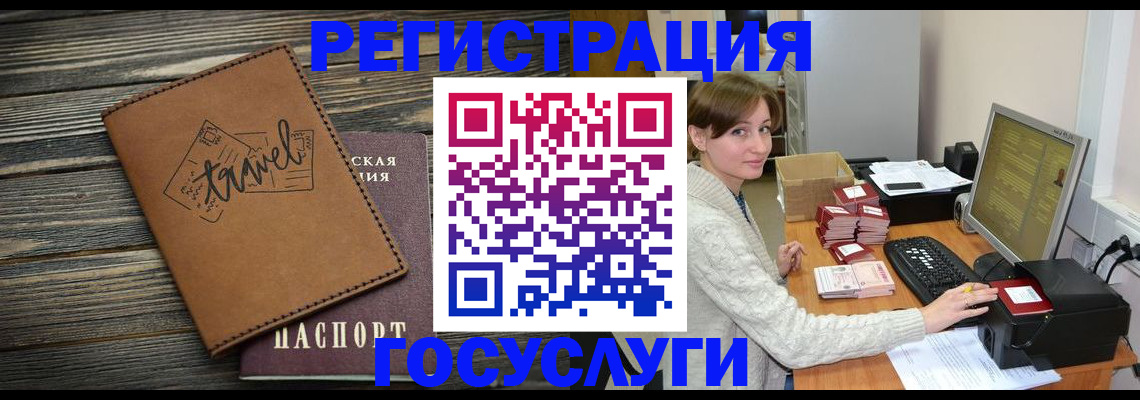 прописка ребенка в Галиче