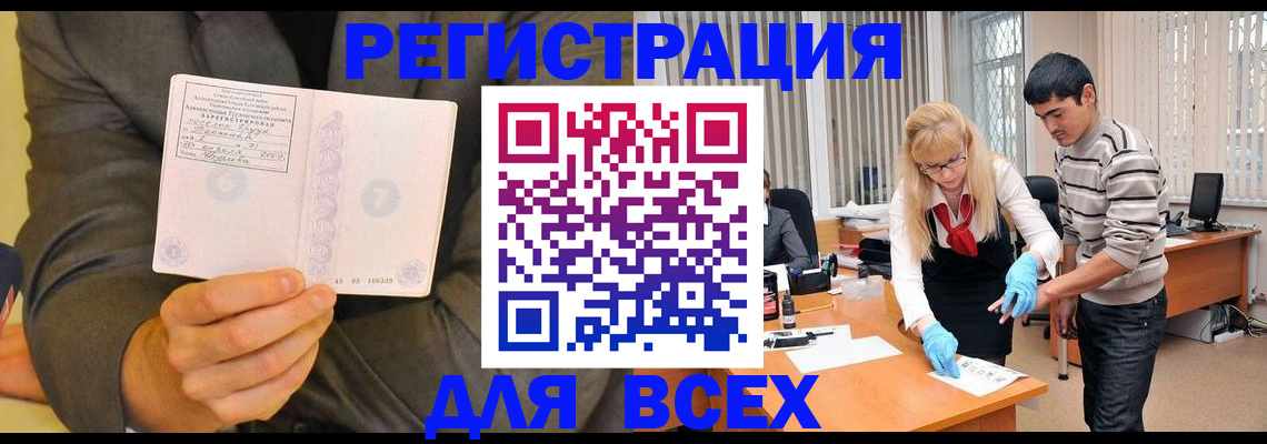 временная прописка в Галиче