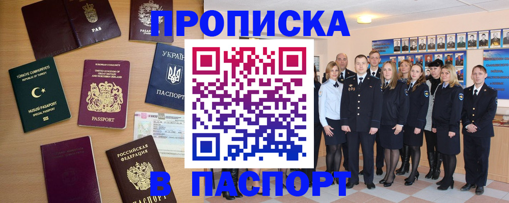 прописка ребенка в Галиче