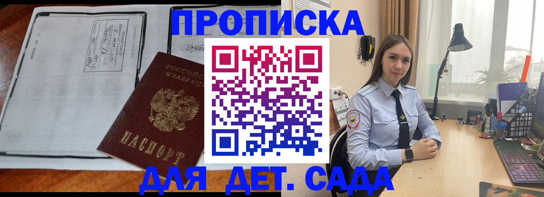 прописка для школы в Галиче